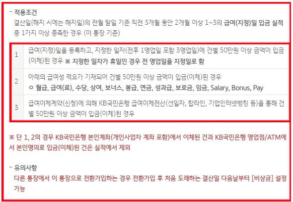 조건충족시혜택