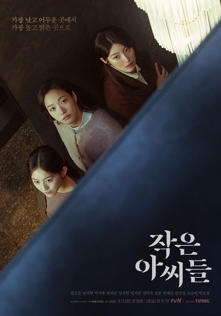 종영드라마 추천 - 종영드라마 다시보기 인기순위 시청률