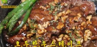 생생정보 고수의 부엌 도가니 수육 맛집 위치_26