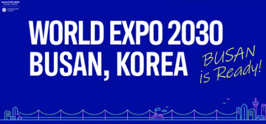 2030 부산엑스포 개최 의미와 중요성