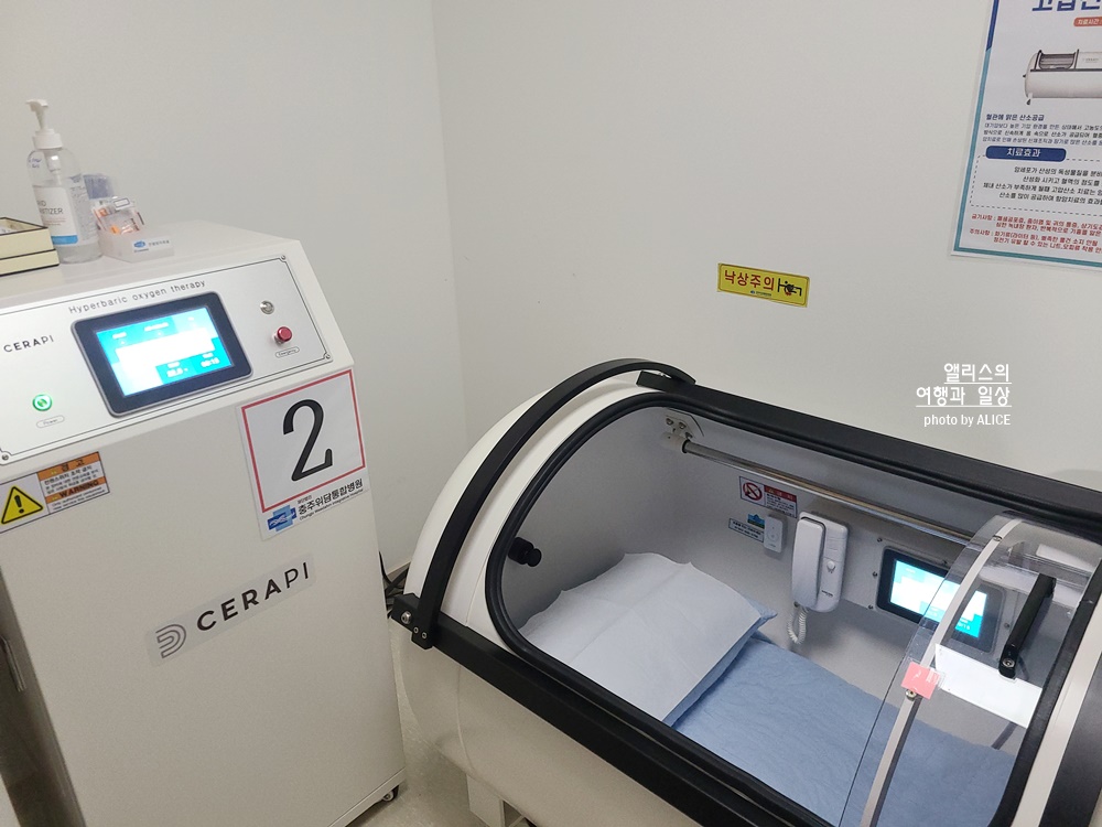 충주위담통합병원 온천수 테라피 프로그램 후기 수안보 온천으로 건강하게 힐링