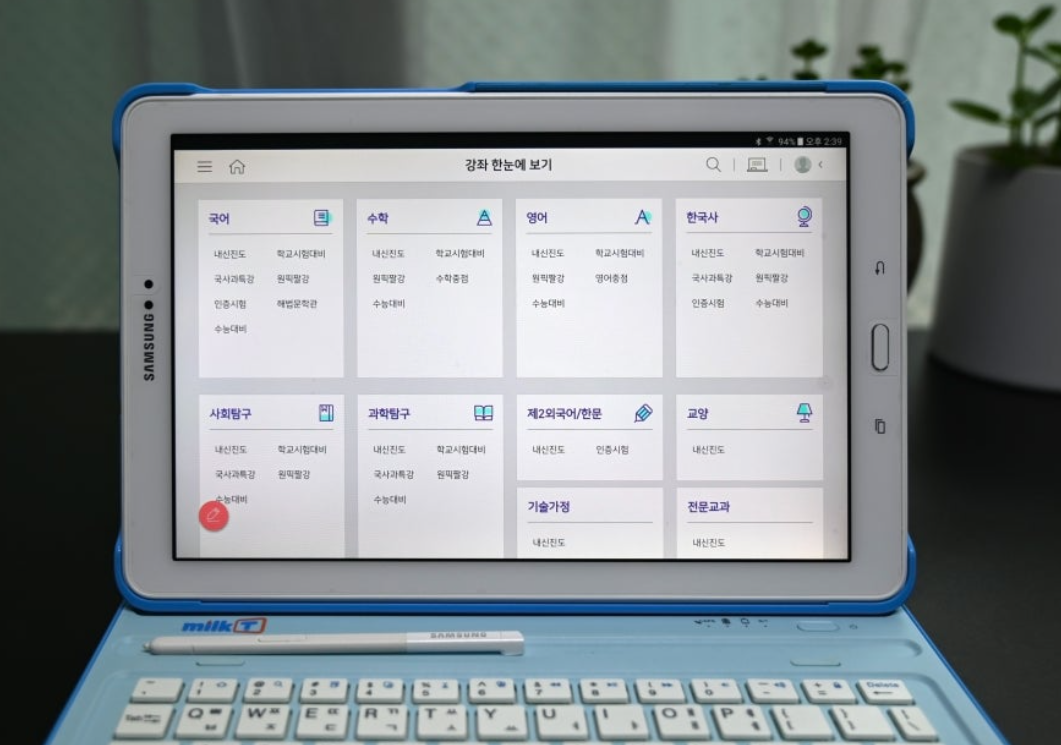 밀크T고등 내돈내산