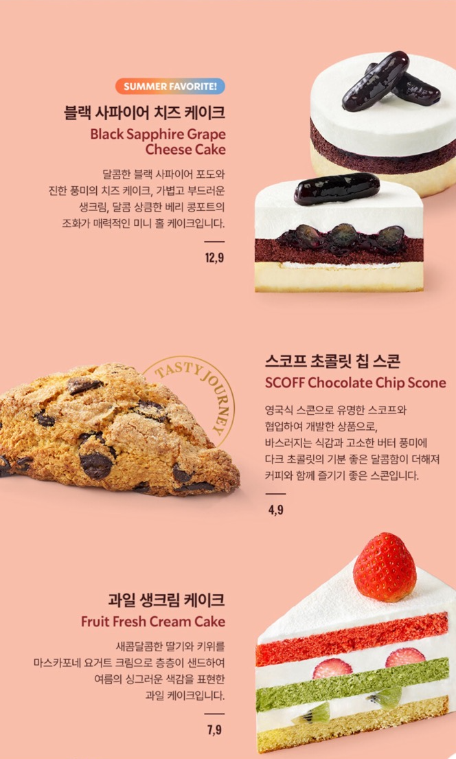 스타벅스 스코프 초콜릿 칩 스콘 관련 이미지