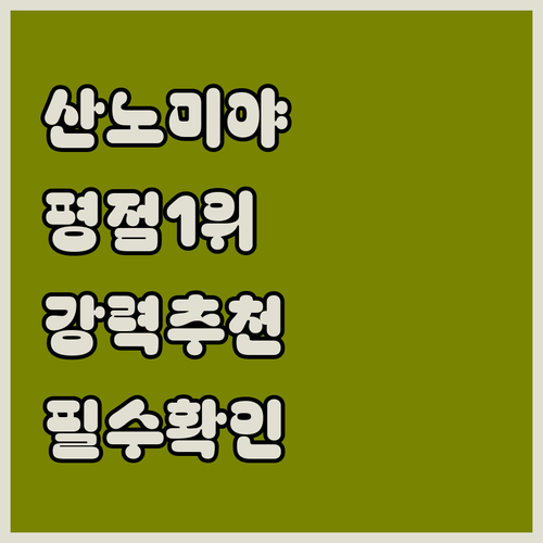 고베 산노미야역 인근 숙소 추천 평점..