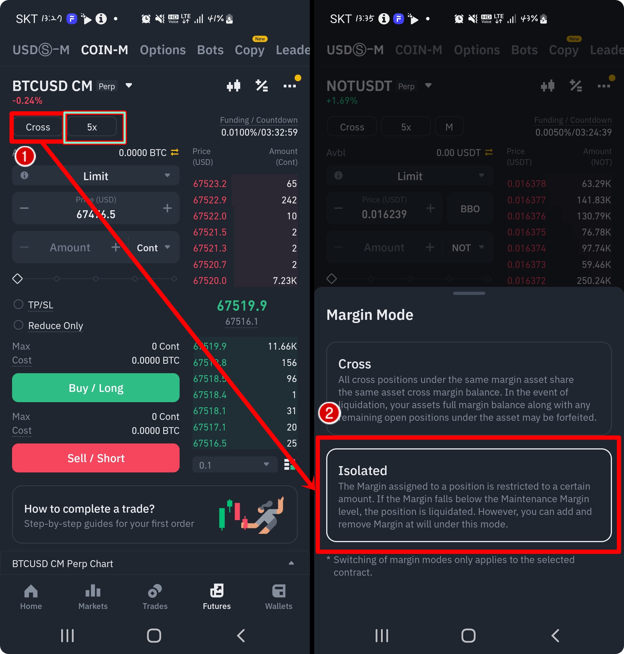 선물거래 마진 모드 설정