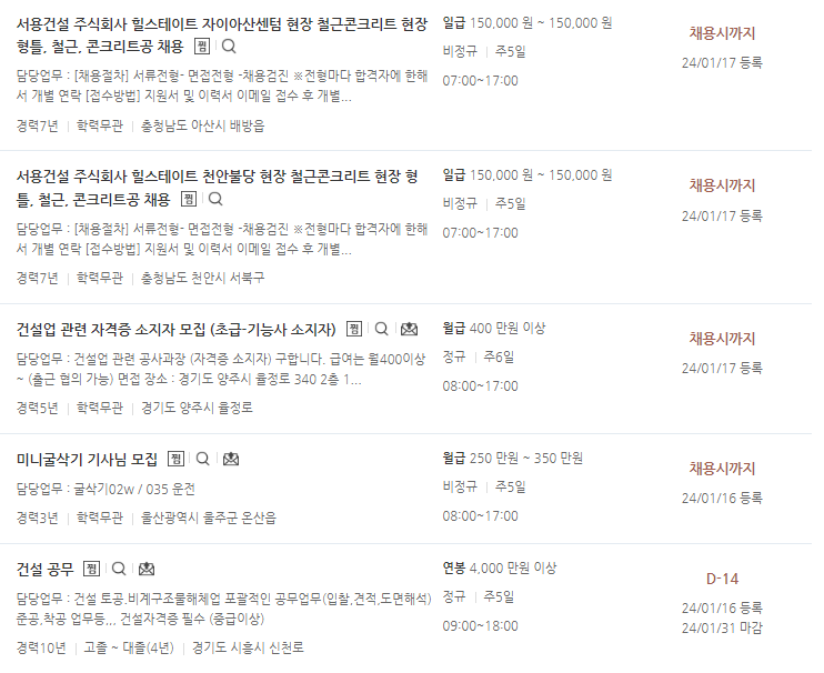 자격증 연봉 사진