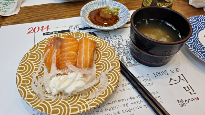 초밥 소개