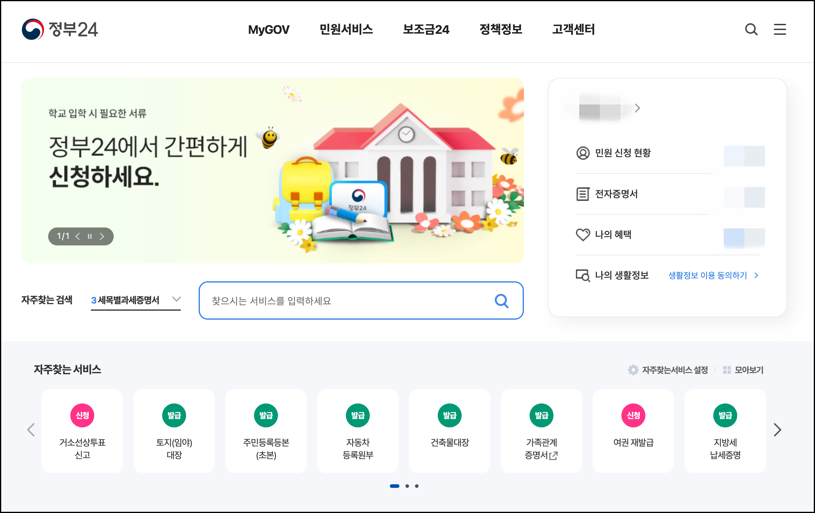토스뱅크 공인인증서 사용하기6