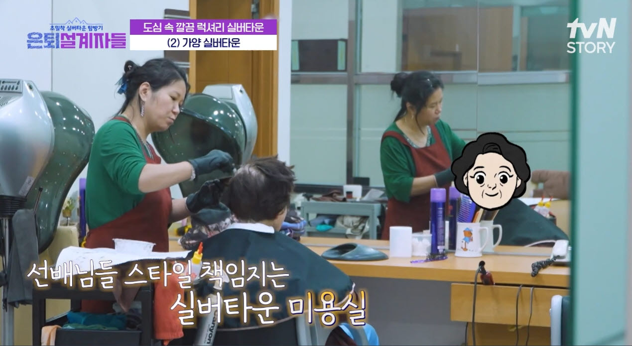 가양타워 부대시설 미용실