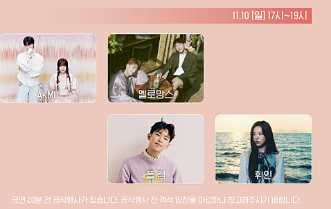 2024 스카이 페스티벌