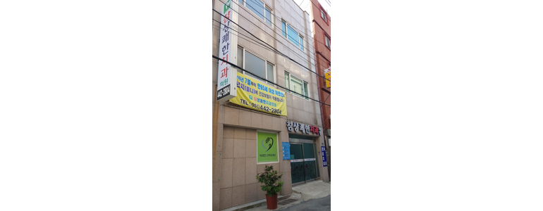부산 동구 교정 치과