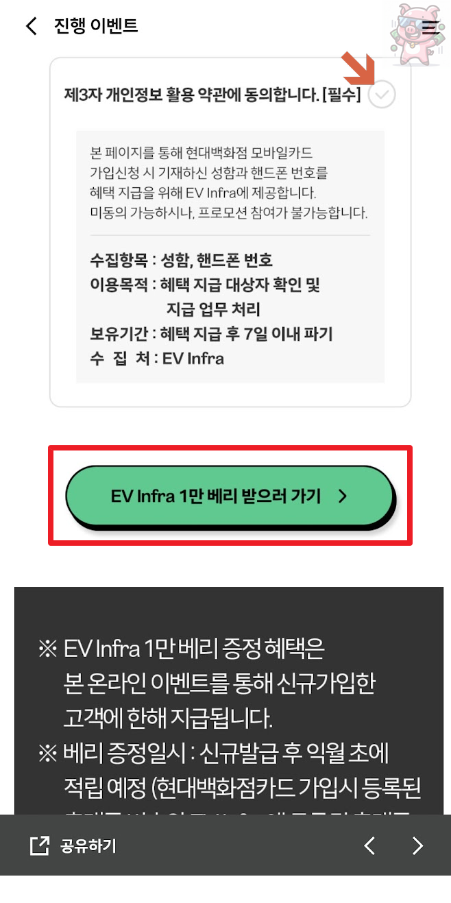 1만 베리 받으러가기