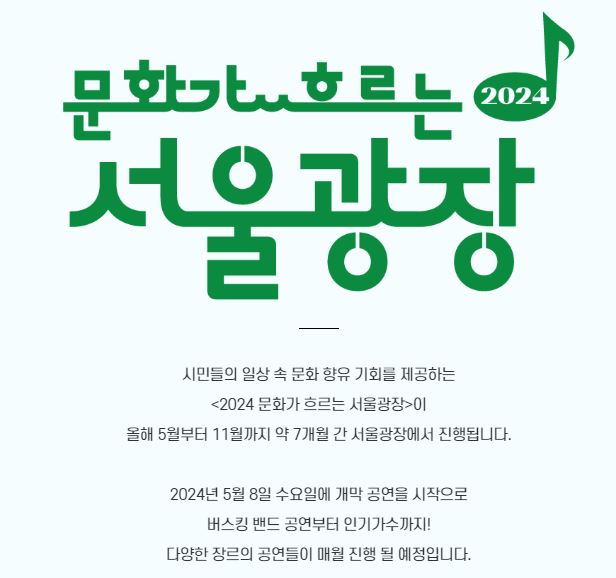 서울광장 1