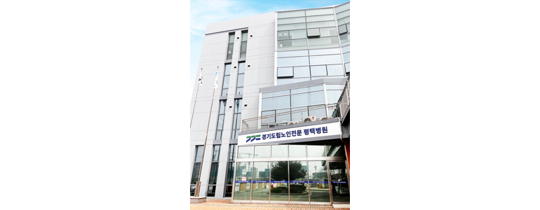 평택시 요양병원