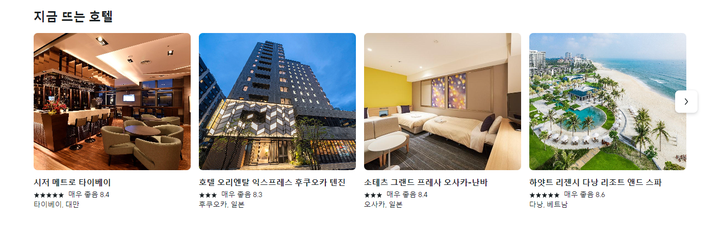 항공권 예약 가격 비교 사이트 TOP 5