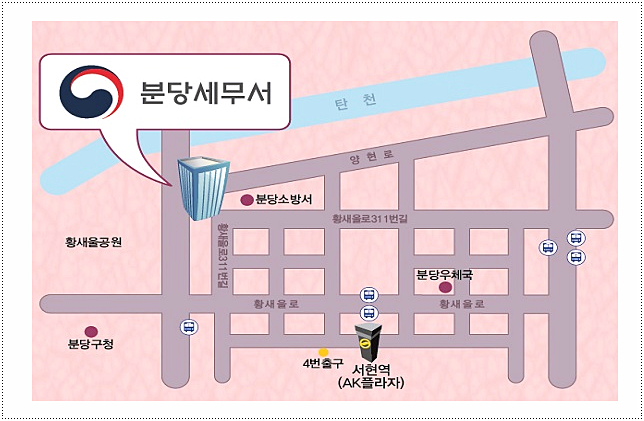 분당세무서 주소 그리고 위치