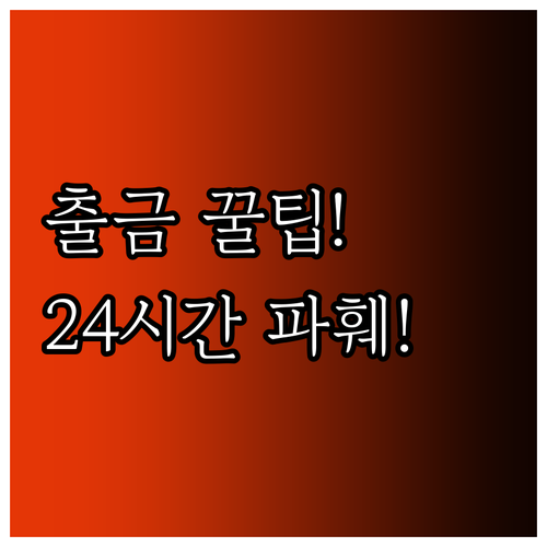 업비트 자산 출금 핵심 정리 수수료 ..