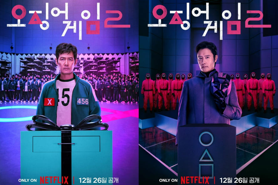 오징어 게임2