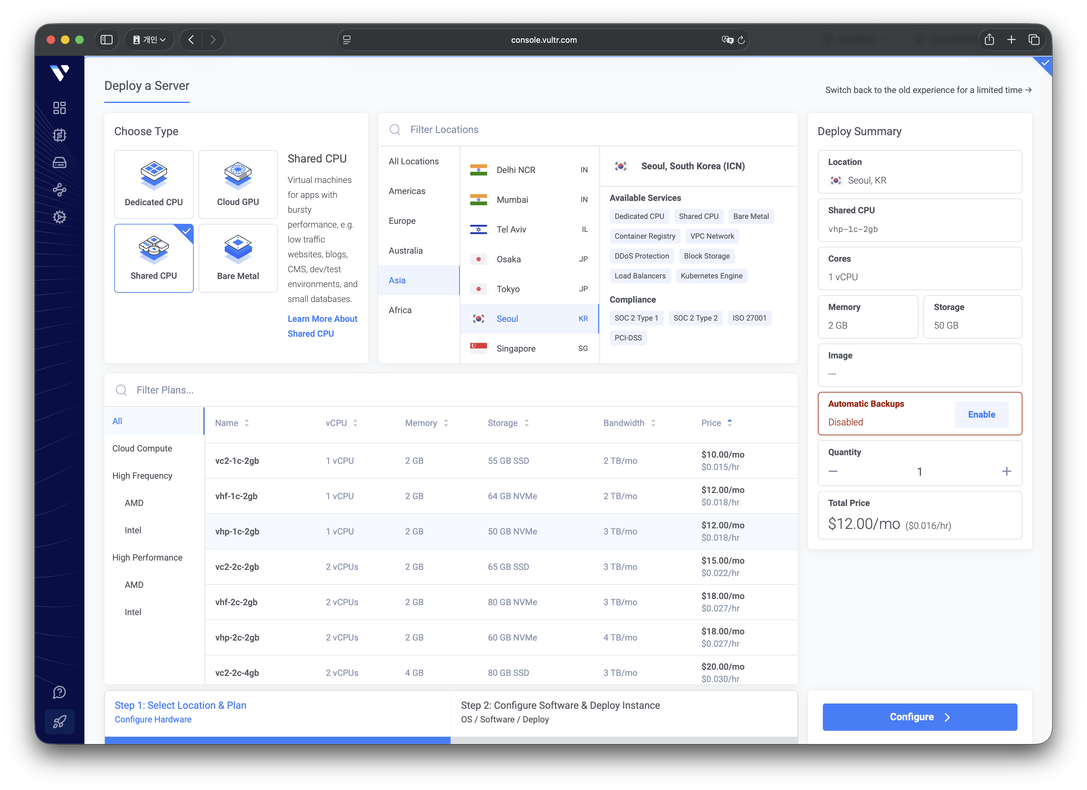 Vultr 가상서버 n8n 설치 Docker Cloudflare HTTPS 서버 구축 이미지 2