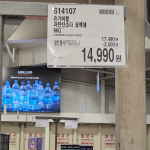 코스트코 할인정보