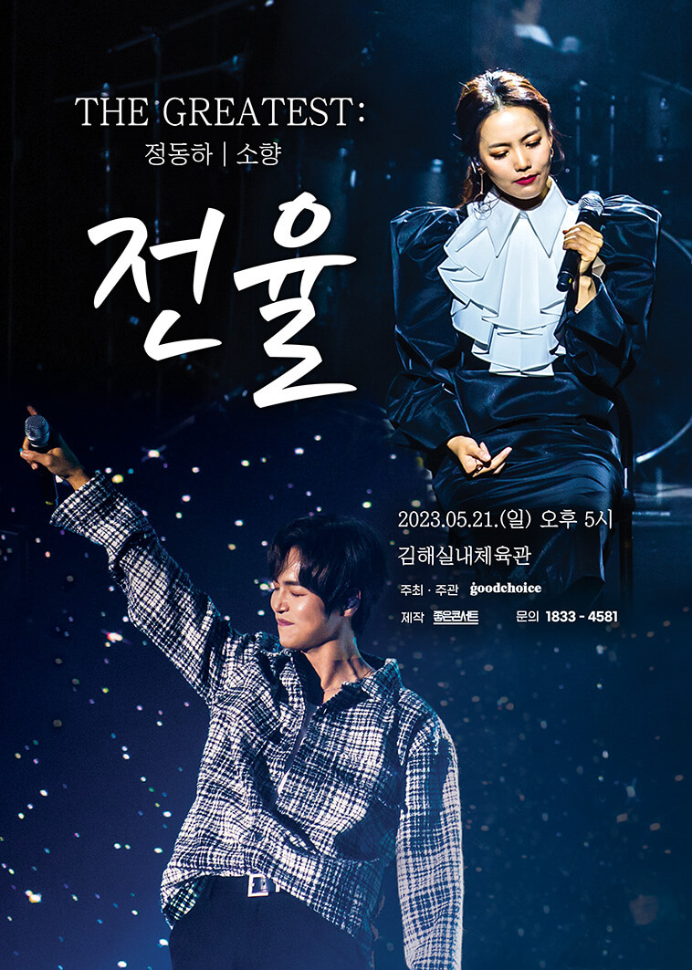 공연포스터 대표사진