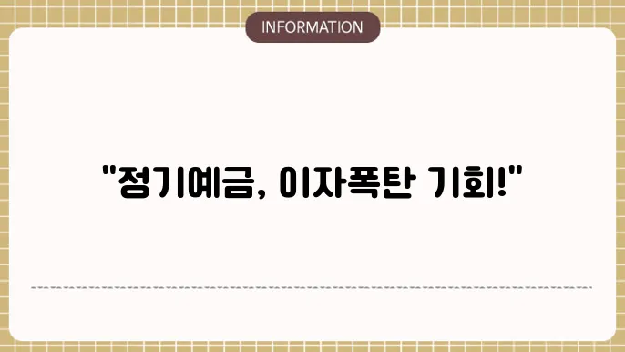 우체국 정기예금 특판 혜택