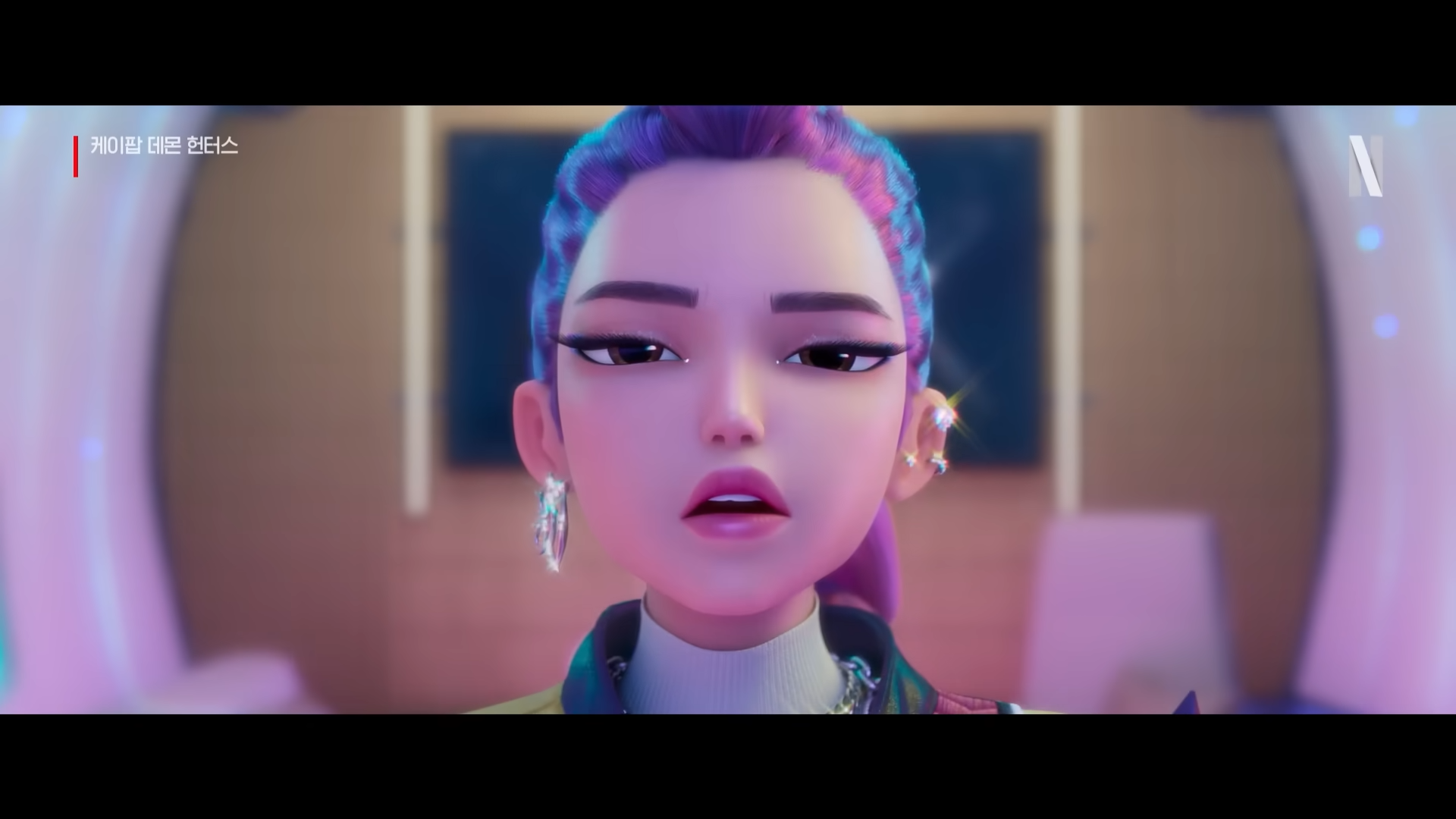 케이팝 데몬 헌터스 루미