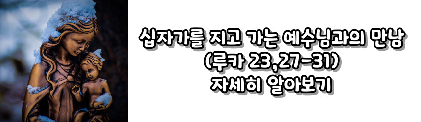 고통의 성모 마리아 기념일 알아보기