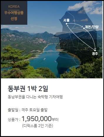 해랑열차 코스
