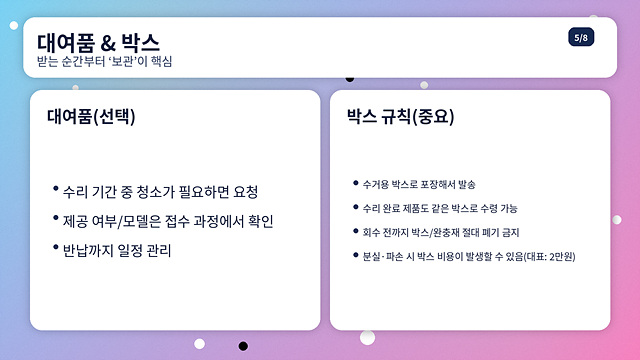 다이슨 청소기 택배 수거 A/S 절차 - 완벽정리
