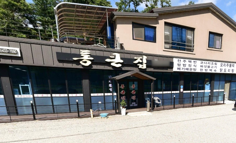 현대식 건물의 음식점