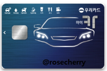 마이카-우리카드-실물사진