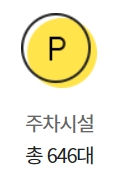 이마트 광산점 주차