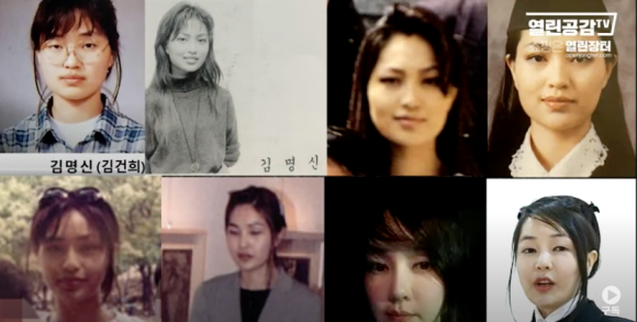 김건희 의혹