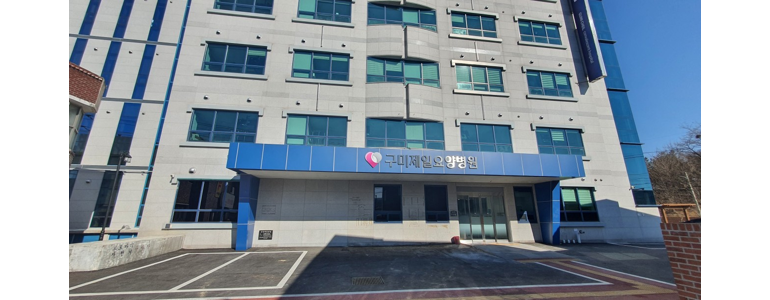 구미시 요양병원
