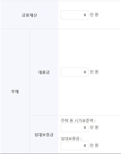 기초연금 모의계산