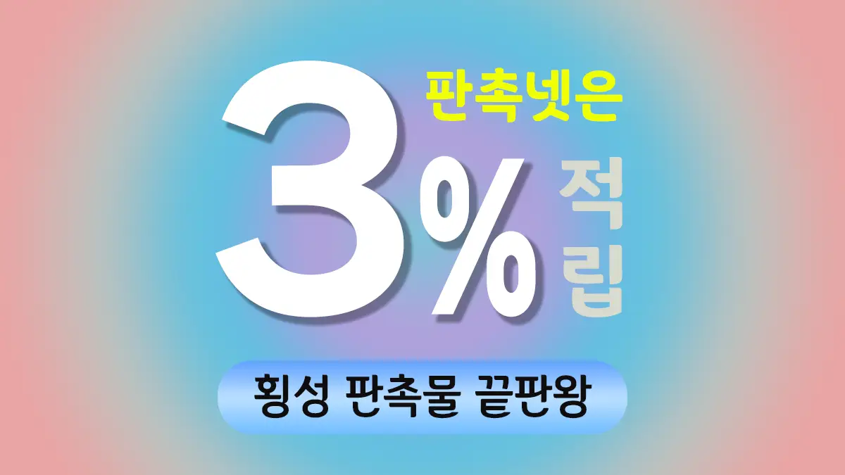 횡성 판촉물 제작 대표이미지