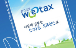 주정차-위반-과태료-조회-납부-완벽-가이드