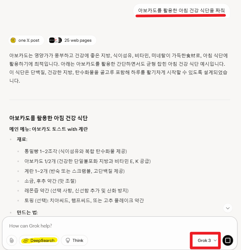 그록3 홈페이지 회원가입