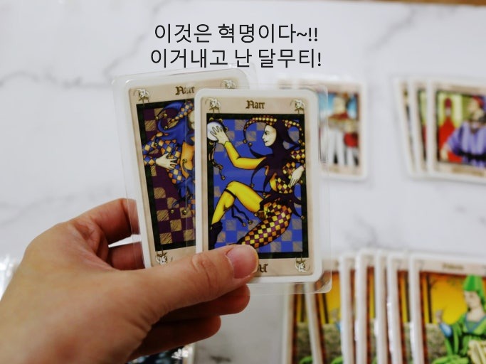 달무티 -반전 전략