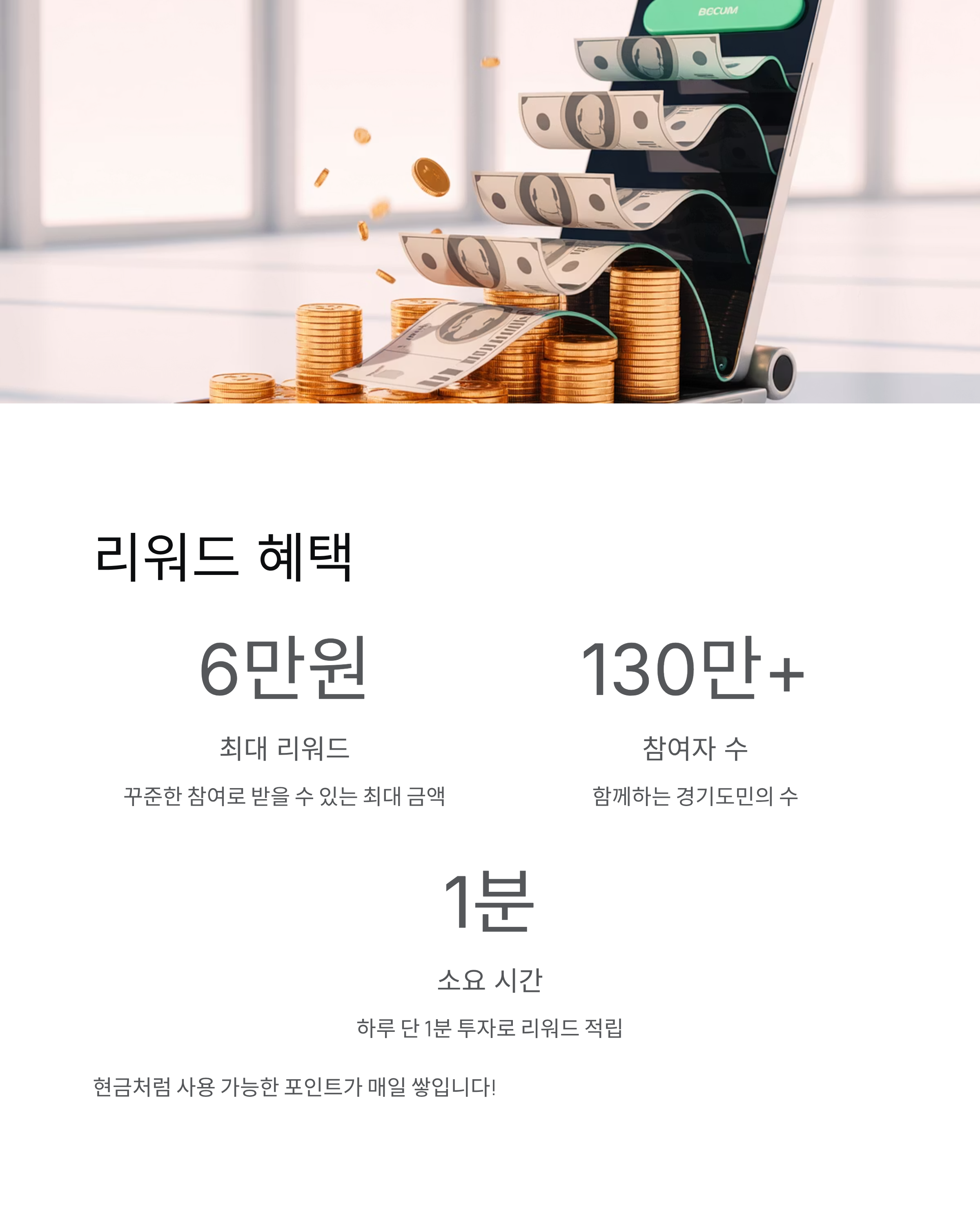 11월 11일 기후동행 퀴즈 정답과 리워드 받는 꿀팁