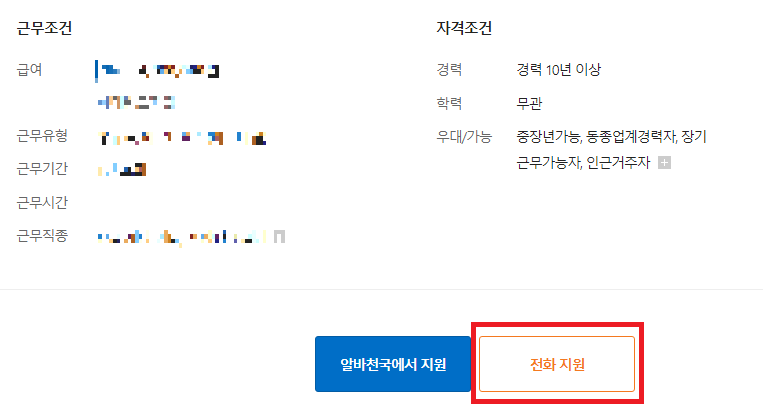 벼룩시장 구인구직 중장년일자리 찾기 바로가기