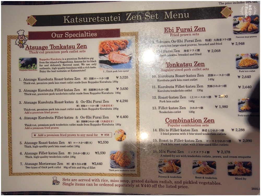 영문메뉴판을 받았다.