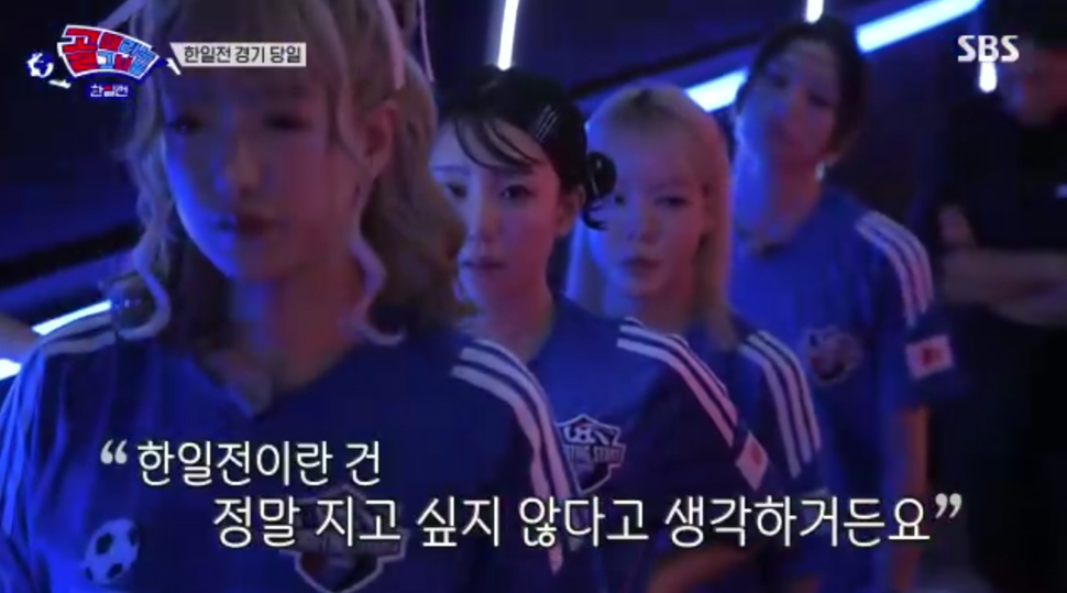 골때녀 5