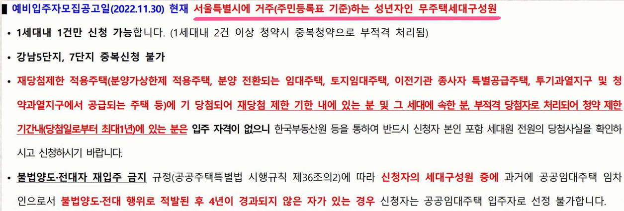 10년 공공임대 입주자 모집 공고