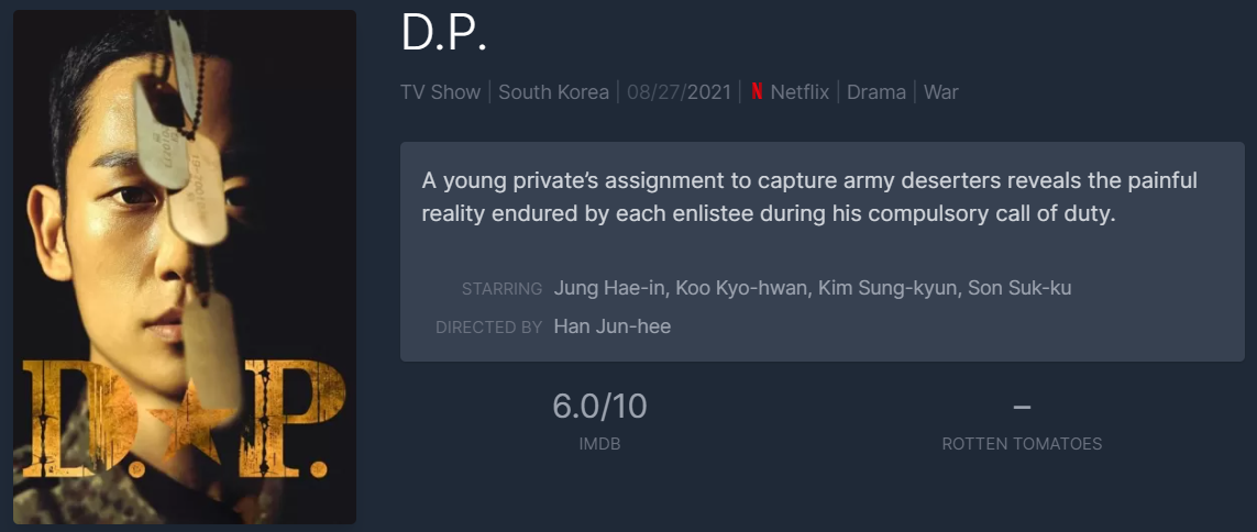 dp시즌2