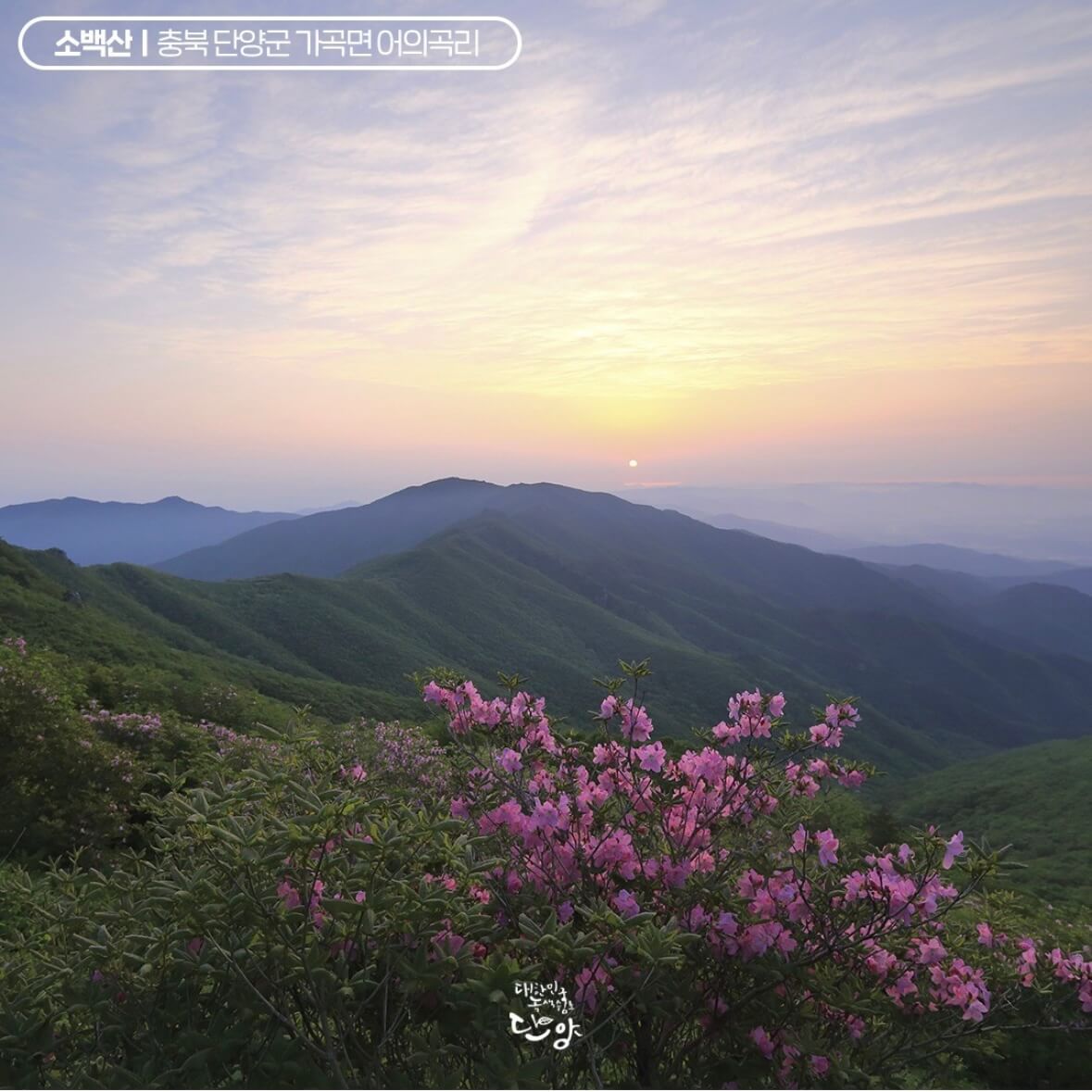 소백산 등산코스