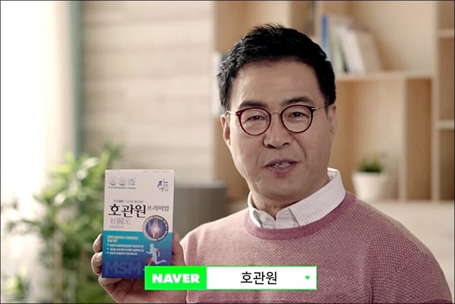 호관원 프리미엄 가격 효과 상세정리