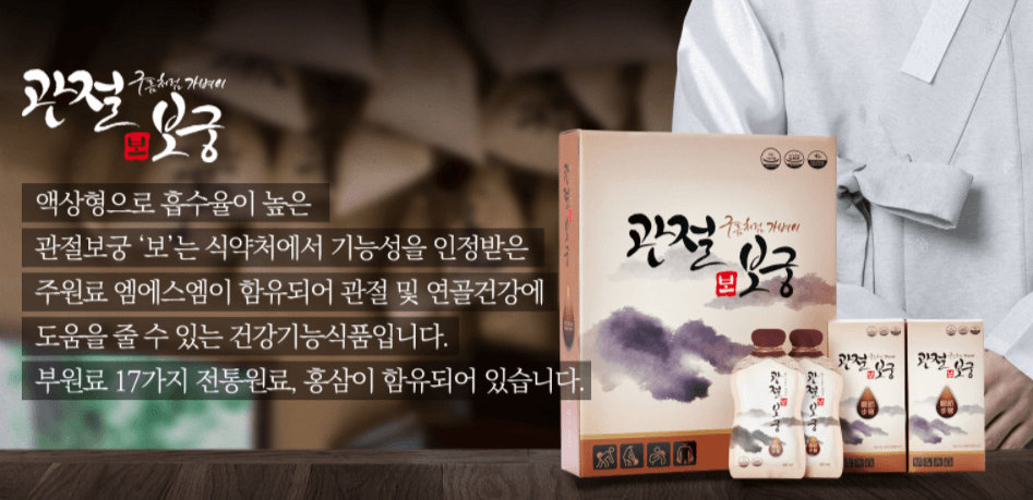 효능-설명