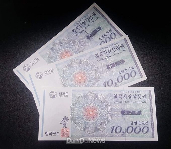 지역사랑상품권 신청 방법